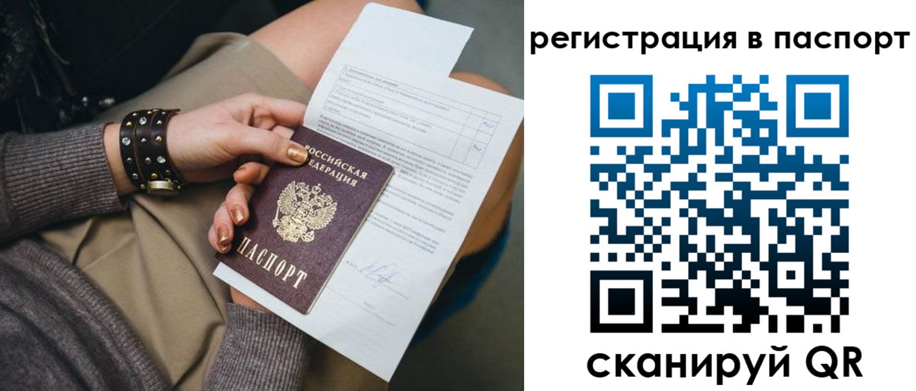 где прописаться в Ефремове
